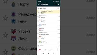 Прогноз на Футбол⚽ Лига Европы🏆Астон Вилла-Болонья,Штуттгарт-Сельта,Зальцбург-Порту Экспресс 🚀