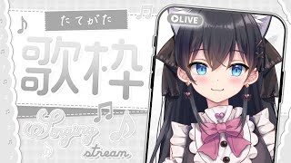 【#Shorts 】わたしはじめてのソロshort歌枠です♪【天猫/ラブボックス】