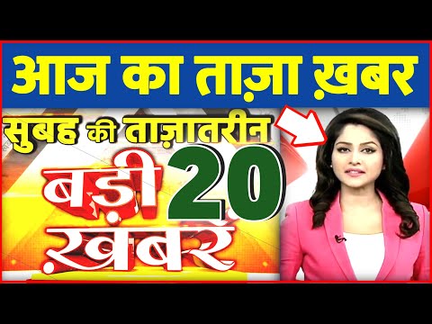 Aaj ki taaja news 10 January 2025 nonstop news taaja khabar govnews PM Modi, SBI, UP, Bihar, Budget