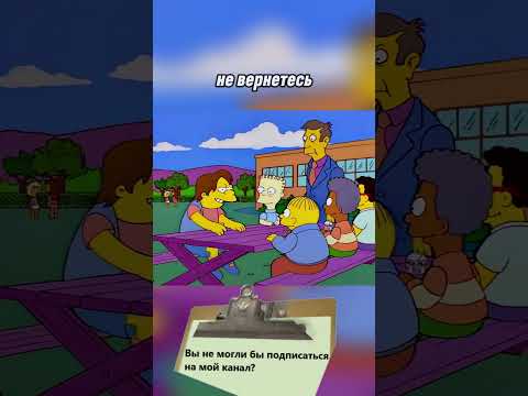 Житейская мудрость Нельсона S10.E1 ∙ Lard of the Dance #humor #лучшиемоменты #смешнойшортс