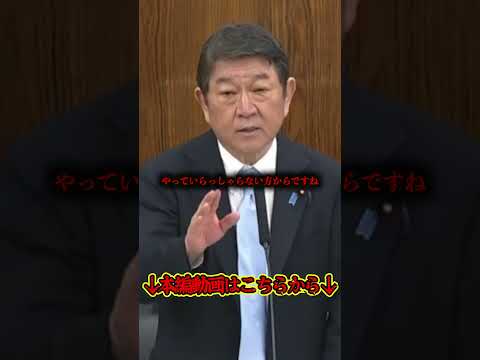 【茂木ブチ切れ】外務省OBの口だけ指摘にブチ切れる茂木大臣 #政治ニュース #政治切り抜き #選挙ドットコム #保守 #イラン情勢 #自民党