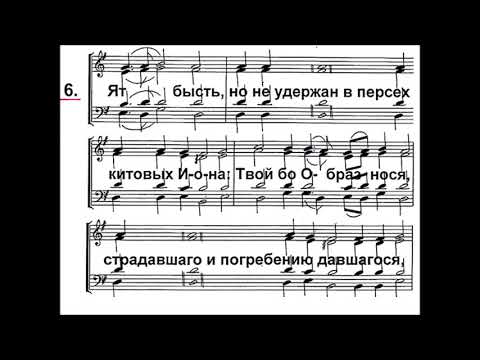 Ирмосы канона Великой Субботы "Волною морскою"