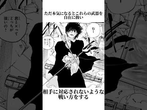 【サカモトデイズ】南雲について #music #サカモトデイズ #shorts