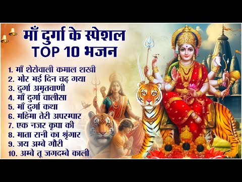 सारा दिन अच्छा जायेगा एक बार जरूर सुनना | Hit Mata Rani Bhajan | Mata Bhajan | Jai Mata Di