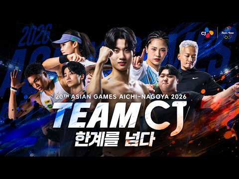 [ASIAN GAMES AICHI-NAGOYA 2026] TEAM CJ, 한계를 넘다