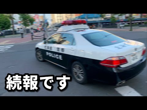 ガラの悪い大阪府警による職務質問の件で 公安委員会から回答が来ました【警察官らは処分されたのか！？】