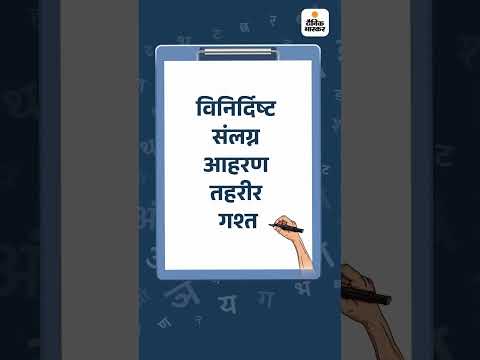 India celebrates Hindi Diwas on September 14 | सरकारी आदेशों की भाषा हम क्यों नहीं समझ पाते?
