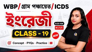 WB গ্রাম পঞ্চায়েত / WBP / ICDS English 🔥 English Class 19 | English Previous Year Questions