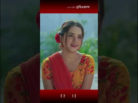 বয়ফ্রেন্ড যখন রেশমি চুড়িওয়ালা-jovan and keya payel | #shorts