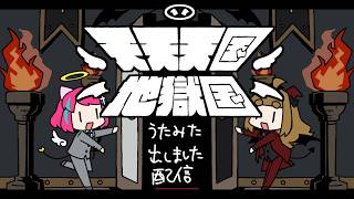 【記念コラボ配信】歌ってみたを出しました雑談【ぺぽよ/藤ヶ崎カトリーヌ】