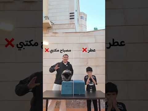 تحدي تعرف ايش الي عندي 😂