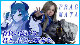 【PRAGMATA】正体不明の信号【間宮シグ】