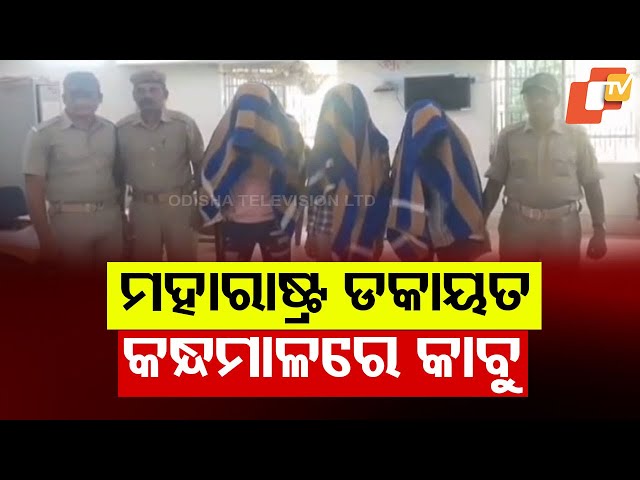 Maharashtra Robbery Gang Busted in Odisha’s Kandhamal, Firearms & Car Seized