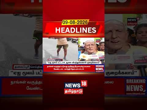 Industrial Safety | "ஏஐ மூலம் பட்டாசு ஆலை விபத்துக்களைக் குறைக்கலாம்"