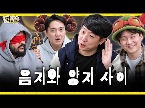 [막캐스트] - EP.04 LCK 6회 우승 칸이 감독은 절대 안하는 이유 (w.칸 김동하)
