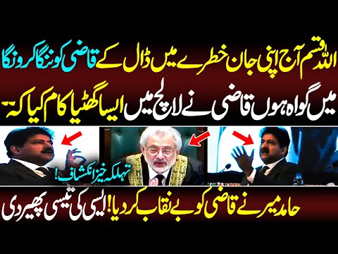 Hamid Mir Lashing Out On Qazi Faez Isa | Aesi Ki Tesi Pher Di | News Today #imrankhan #imrankhanpti