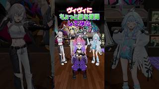 ヴィヴィに（ちょっと変な）質問してみた！