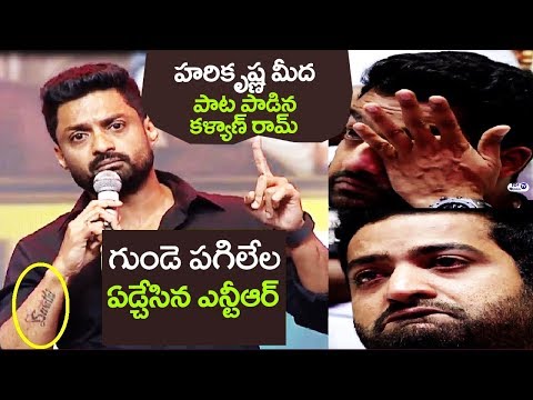Kalyan Ram Emotional Speech about his Father HariKrishna at Aravindha Sametha Pre Release | JR NTR