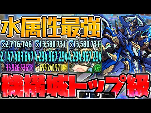 【15分】ロイヤルオークは機構城最強クラスです！持ってる人は絶対見て！【パズドラ】