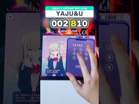 隠し曲「YAJU&U」解禁方法... #プロセカ