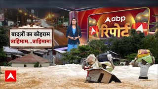 Weather Update: सावधान... जानलेवा हुआ मॉनसून! Monsoon 2025 | Flood News | Himachal Landslide