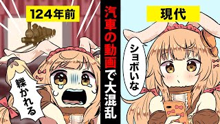 現代人ドン引き…124年前の人々に大混乱を招いた動画がショボすぎた