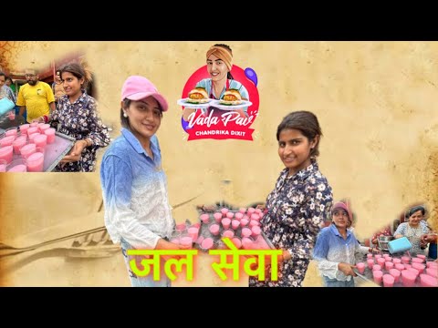 Vadapav girl के साथ जल सेवा ॥new vlog ॥Riya Kaur ॥#riyakaur #vadapav