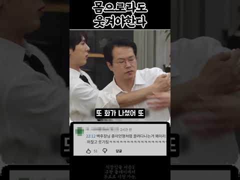 압박감에 무리하는 출연진들 (직장인들 시즌3)