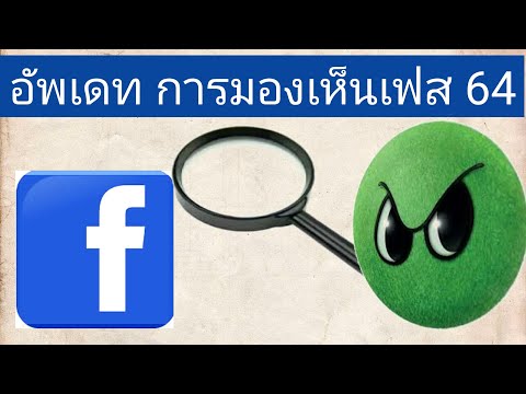 วิธีเช็ค-Facebook-โดนลดการมองเ แก้ขึ้นแอดเฟสบุ๊ค ไม่ผ่าน หมวดหมู่โฆษณาพิเศษ ยังไง