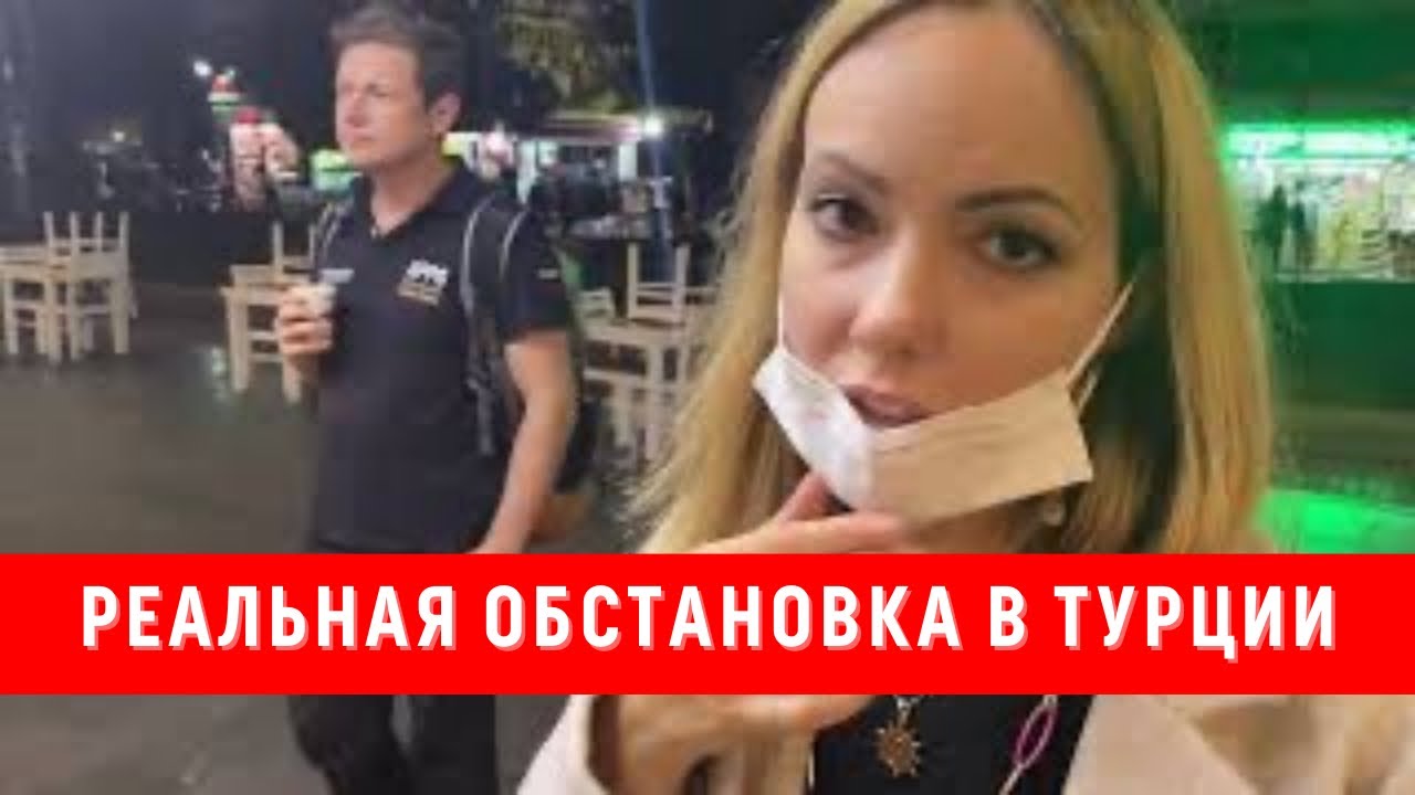 Весь город закрывают. Что изменилось в Анталье после новых мер. Турция сегодня