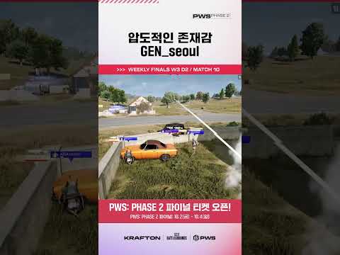혼자 남아 두 명을 데려간 압도적인 존재감 💪🏻 GEN_seoul