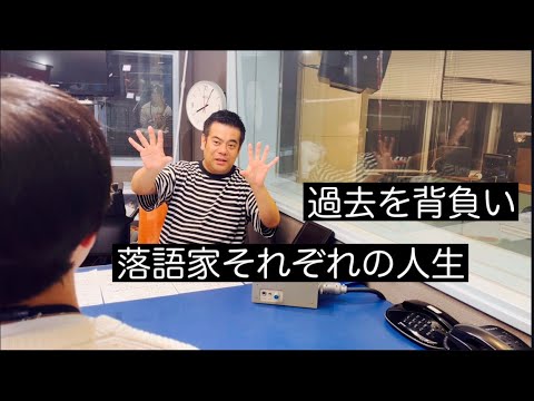 【ネタバレ注意】No.133。金持ちの家に生まれた落語家。人生そのものが落語のような噺家との出会い。