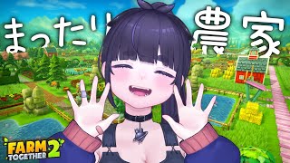 【 睡眠導入/朝活 】農場スローライフ！シミュレーションゲーム🐔 【 Farm Together 2 / ちむぎ / Vtuber 】