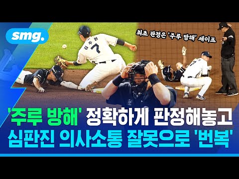반복되는 사구에 확...사상 최초 1+1 벤치 클리어링 #shorts / 스포츠머그