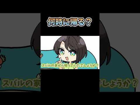 ぺこら帰宅タイム計測をするスバル【大空スバル/兎田ぺこら/ホロライブ /手描き】