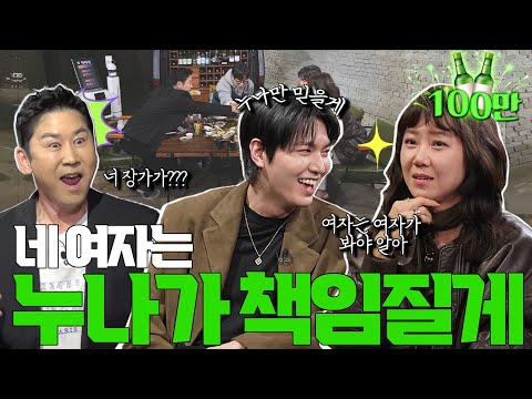 공효진 이민호 {짠한형} EP. 74 형님 좋아하시는 단어 다 드릴게요🥰 옛다 정자, 섹X! 민호야! 넌 나랑 같은 결이야!!