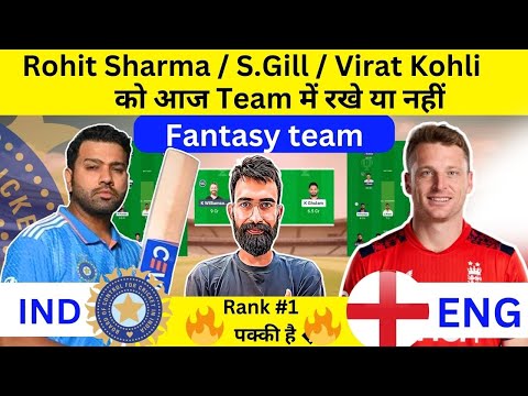 IND vs ENG Dream11 Team | IND vs ENG Dream11 Prediction | IND vs ENG Dream11 Prediction Today |