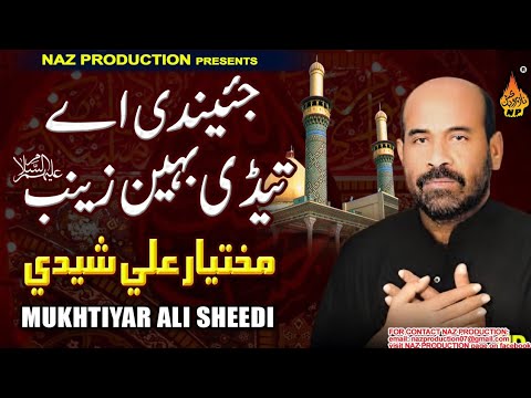 JEYNDI AEY TEDE BENH ZAINBA (A.S) Mukhtiyar Ali Sheedi | Noha | Volume 105 | Naz Production