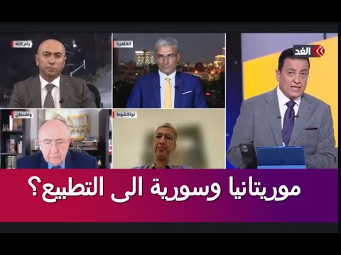 هل صار تطبيع سورية وموريتانيا مع إسرائيل جاهزًا فعلاً