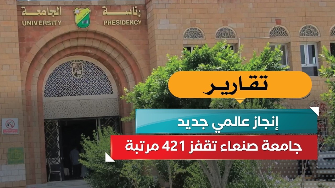 قناة السعيدة