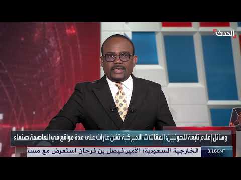 AlHadath الحدث