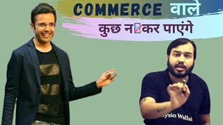 क्या COMMERCE वाले कुछ नहीं कर पाएंगे | Meet alakh Pandey sir | Sandeep Maheshwari show |#motivation