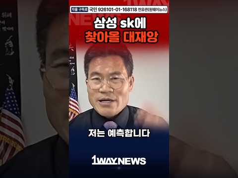 단군 이래 최대 사기극