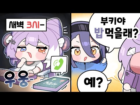 사쟌님.. 지금은 3시인데요