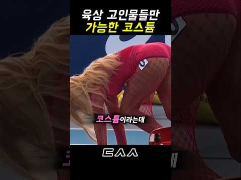 <strong>육상</strong> 고인물이 특이한 코스튬을 입는 이유 (feat. 샤캐리 리차드슨)