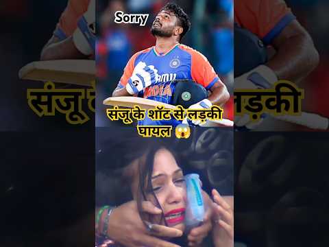 Sanju 😱😟🚨💯 ke shirt se ladki Ghayal #cricket #trending #shorts
