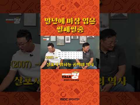 진필중을 은퇴 시킨 <strong>LG</strong> 구단주의 한마디