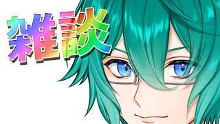 0時に帰ってきました雑談