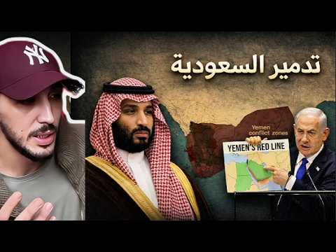 كيفاش تخطط إسرائيل و إيران لتدمير السعودية عن طرق البحرين ؟