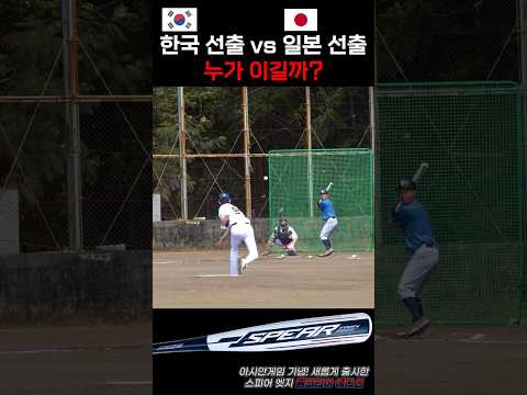 한국 선출 vs <strong>일본</strong> 선출 "찐으로 붙으면?"